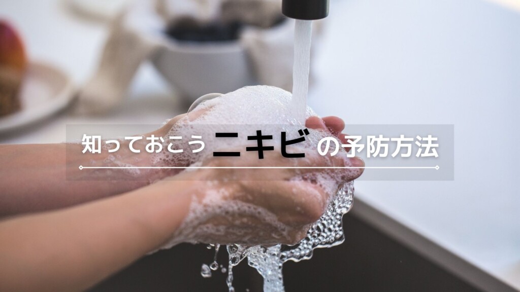 手を洗う手元