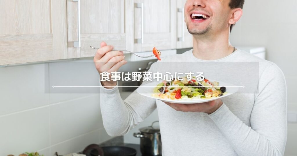 野菜を食べている男性